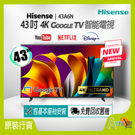 海信 - 43" A6N 4K Google TV 智能電視【送: 耳機,8K HDMI,天線,掛牆架,專用清潔套裝】43A6N Hisense (2024)