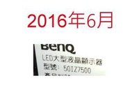 【尚敏】全新訂製  BenQ 50IZ7500 LED電視燈條 直接安裝(保固3個月)