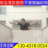 High-altitude Net Anti-fall Net Steel Wire Net Rope Net Steel Wire Rope Anti-fall Anti-fall Net Anti