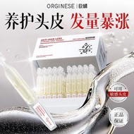 欧橘腺苷防脱育发液头皮营养次抛精华固发防断减少掉发头皮精华European Orange Adenosine Anti-stripping Hair Development Liquid for Sc