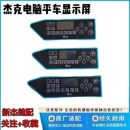 Jack A3E A4E A5E Computer Flat Car Original Display Qixing Abalone Max Sewing Machine Operation Pane