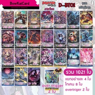 [Vanguard OverDress] D-BT01(Reprint) Separate Badge D Thai D-BT01 DBT01