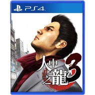PS4 - PS4 人中之龍 3 (中文版)