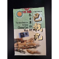 ready stock ORIGINAL 泡参虫草杜仲巴戟丸30粒庄 Pao Shen Chong Cao Du zhong Chong Cao WAN 30biji (HALAL)