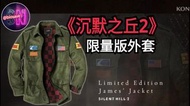 (限量版) 沉默之丘2 官方外套 護士 Silent Hill 2 人偶 寂靜嶺 Bubble head nurse Red Pyramid Thing  Figure 生化危機 BIOHAZARD 