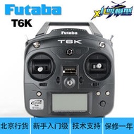 小羅模型Futaba T6K V3新款8通道直升機遙控器帶回傳 Sbus