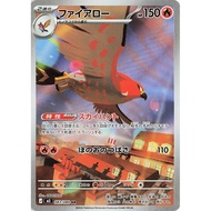 [Binder Condition] Talonflame #83 Pokemon Japanese Nihil Zero