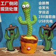 Preferred Online Hongxue Talking Sand Carving Swing Dancing Cactus Toy Talking Twisted Birthday Gift for Girls BBXY