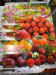 candy尋寶樂園--2017年台灣水果月曆海報12張--行政院農委會贈