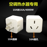 16Plug Adapter for Air Conditioner, Electric Water Heater, Oil Heater, High Power Conversion Plug10a
