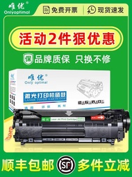 Real Shot❤ Weiyou Applicable HP12A Selenium Drum HP1005 M1005mfp HP1020 1010 1020plus Q2612A 1022 Ca