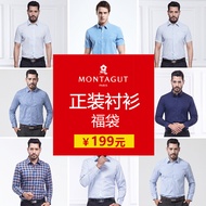 Montagut Men's Business Semi-formal Shirts Shirt Men's Lucky Bag Men's Clearance