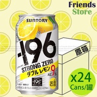 三得利 - [原箱] -196℃ Strong zero 雙檸檬汽酒 (350毫升 X 24)