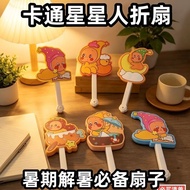 Cartoon Cartoon Star Fan Summer Cool Cool Cooling Cooling Children Cute Portable Hand-held Folding F