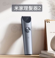 小米 - 米家理髮器2『全新上市』|電鏟|全機水洗|充插兩用|Type C (MJGHHC2LF)