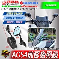 SR GT 200 前移座 前移後照鏡 後視鏡前移 後照鏡前移 加高風鏡SRGT SR GT200 前移支架 1個 AOS4後照鏡