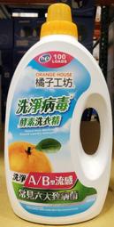 【小如的店】COSTCO好市多代購~橘子工坊 天然洗淨病毒酵素洗衣精(每瓶4000ml) 218568