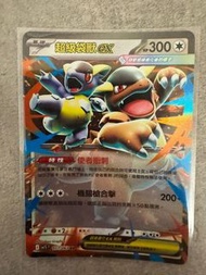 PTCG 寵物小精靈 寶可夢卡 中文版 全新100%  擴充包「超級交響樂」 超級袋獸 ex