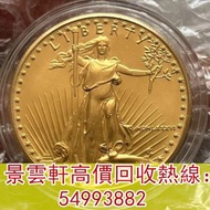 【景雲軒】高價回收錢幣 金幣，1986年美國鷹揚金幣，鉑金幣 金幣套裝 銀幣，1979年建國30週年紀念金幣，鴻運金幣，楓葉金幣，美國水牛金幣，澳洲袋鼠金幣，熊貓金幣，97香港回歸金幣，富格林金幣，大