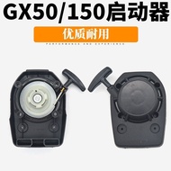 Four-Stroke GX50 Lawn Mower Starter Pull Plate GX50 Pull Plate 150 Starter Lawn Mower Accessories Da