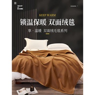 Pure Fleece Blanket Hotel Hotel Dedicated Thickened Warm Blanket Double-Sided Fleece Relic Blanket O