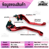 🛒 มือเบรค มือครัช HONDA MSX125 CB150R CBR150R CB250R CBR250R CB300R CBR300R CB500R CBR500R วัสดุ CNC