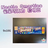 🍁J.A.²加平方🇨🇦代購🍁 Nestle Smarties雀巢巧克力 聰明豆 彩虹巧克力 巧克力豆❗️現貨‼️