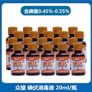 Z57N Medical Iodine Volume Small Bottle Wound Treatment Wound Disinfectant Wound Mucous Film Cleanin