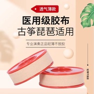 Guzheng Thin Tape Tape Guzheng Pipa Widened Skin Tone Musical Instrument Performance