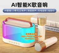 藍牙卡拉ok喇叭套裝 Bluetooth karaoke set #pdc 920833