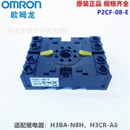 8-Pin Round Relay Original H3BA-N8H Suitable for P2CF-08-E Socket H3CR-A8 Genuine Base 4SQD