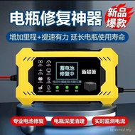 Repairer Battery Life Electric Vehicle Three-Wheel Two-Wheel Battery Battery Charging 48V60V72V96V I