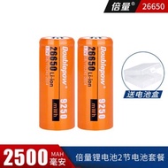 26650 lithium battery 3.7v large capacity rechargeable [2 pieces set]