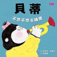 Betty Don't Want To Go Sleep (World) [Emotional Management Picture Books Used By Children Care Count