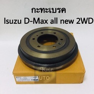 กระทะเบรค จานเบรคหลัง ISUZU D-Max All new ปี 12 2WD. 4WD.