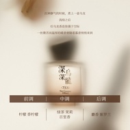 Emma Molly Human Tea Affair Long Lasting Fragrance Indoor Essential Oil Perfume Decorations Gift No 