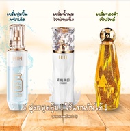 น้ำตบเซรั่ม Serum HIH Collagen Milk Essence CV+ สวยกระจ่างใส จบในขวดเดียว -- 377