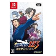 任天堂 - NS 逆轉裁判 123 成步堂 Selection 中文版