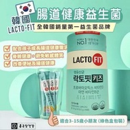 現貨鍾根堂兒童益生菌（3-15歲）Lacto-Fit兒童