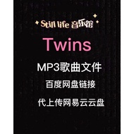 Twins Song File MP3 Lossless High-Quality Pop Music Hundred Degree Network Disk Upload Internet Yiyu