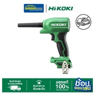 HIKOKI เครื่องเป่าลมไร้สาย RA18DA (ตัวเปล่า)