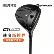 Taylormade Golf Club Qi4d Fairway Wood High Forgiveness Long Distance Mens 3rd And 5th Wood