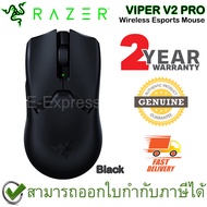 Razer Viper V2 Pro Wireless Esports Mouse [ Black ] เม้าส์เกมมิ่งไร้สาย น้ำหนักเบา Focus Pro 30K Optical Sensor สีดำ ของแท้ ประกันศูนย์ 2ปี