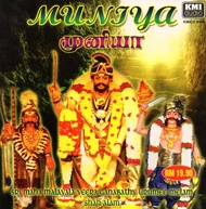 MUNIYA (URUMI MELAM) DEVOTIONAL SONGS / PRAYING URUMI MELAM  AUDIO CD /USB