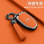 Chuanqi m8 Key Cover 25 Models gs4 Guangmo Shadow Leopard e9 Shell 2025gs8 Car Master gs3 Shadow Spe