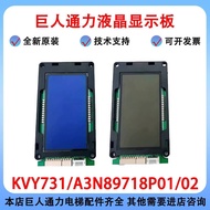 Hot Style KVY731/A3N89718P01/A3N89718P02 Giant Power Outdoor Breath LCD Display Board KVY771 ab0
