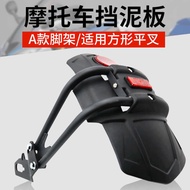 Motorcycle Mud Tile Rear Mudguard Suitable for Lichi GW250 Storm Eye CB190 Haojue DR160 Horizon