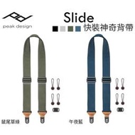 【震博攝影】PEAK DESIGN 快裝神奇背帶 Slide (黑 / 灰 / 綠 / 藍) 相機背帶 寬款