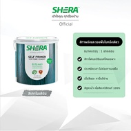 SHERA สีทาไม้ เฌอร่า และรองพื้นในหนึ่งเดียว สำหรับทาผนัง 1 GL