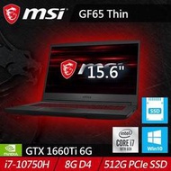 清倉【MSI】微星 GF65  (i7-10750H/8GB/512SSD/GTX1660Ti/IPS/15吋)